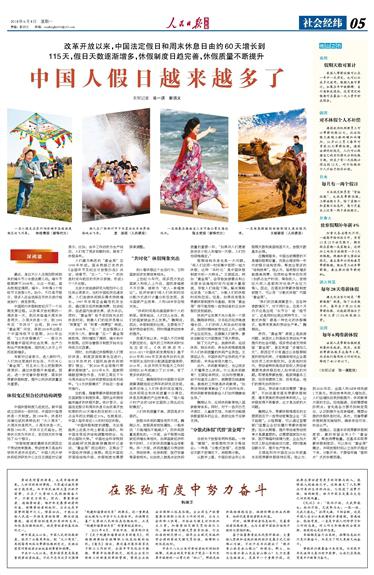 中国人口报投稿方式_秀山人口计生委表彰人口计生新闻宣传先进(3)