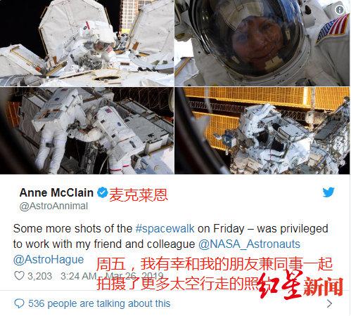 麥克萊恩發佈的太空行走照片 圖據社交媒體