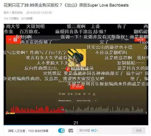 花粥爆款歌曲《出山》侵权?伴奏原作者拒私下和解
