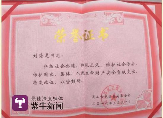 砍人不成反被杀男子曾获见义勇为证书：举报贩毒