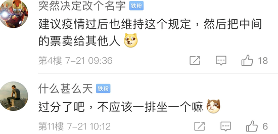 影院复工情侣也得隔开坐?单身狗:哈哈哈哈哈哈