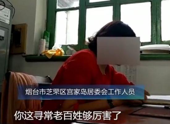 ▲图片来源:齐鲁网
