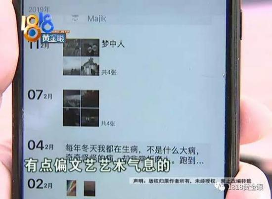 游泳教练爱上女网友被骗：聊天好似初恋般的感觉