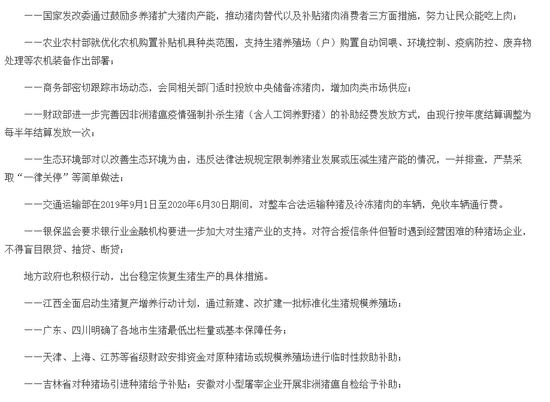 △截图来自国务院官网