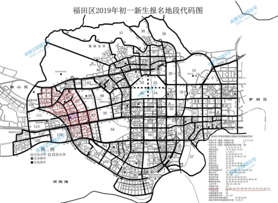 福田教诲局学位分别图