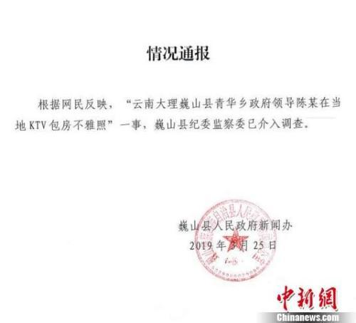 云南乡政府领导流出不雅照?纪委监察委已介入调查