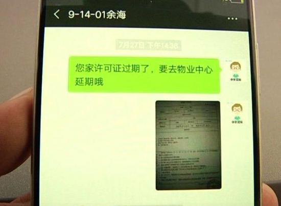 目前,由于三方意见无法统一,易先生已经报警处理,警方也介入调查此事。