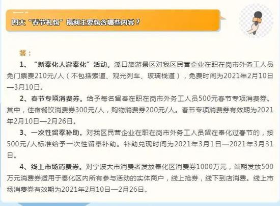 浙江省宁波市奉化区春节礼包。