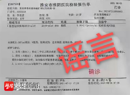江苏又有这些人被依法处理!|新冠肺炎