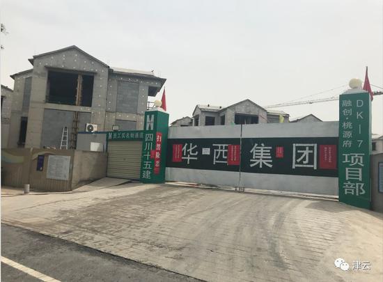房地产项目施工工地