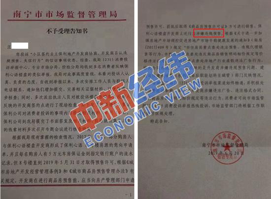 南宁市市场监督管理局称,保利·心语楼盘开发商涉嫌违规预售。来源:受访者供图