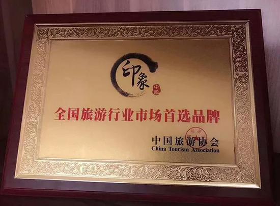 △图为“鑫哥”展示的中国旅游协会颁布的牌照