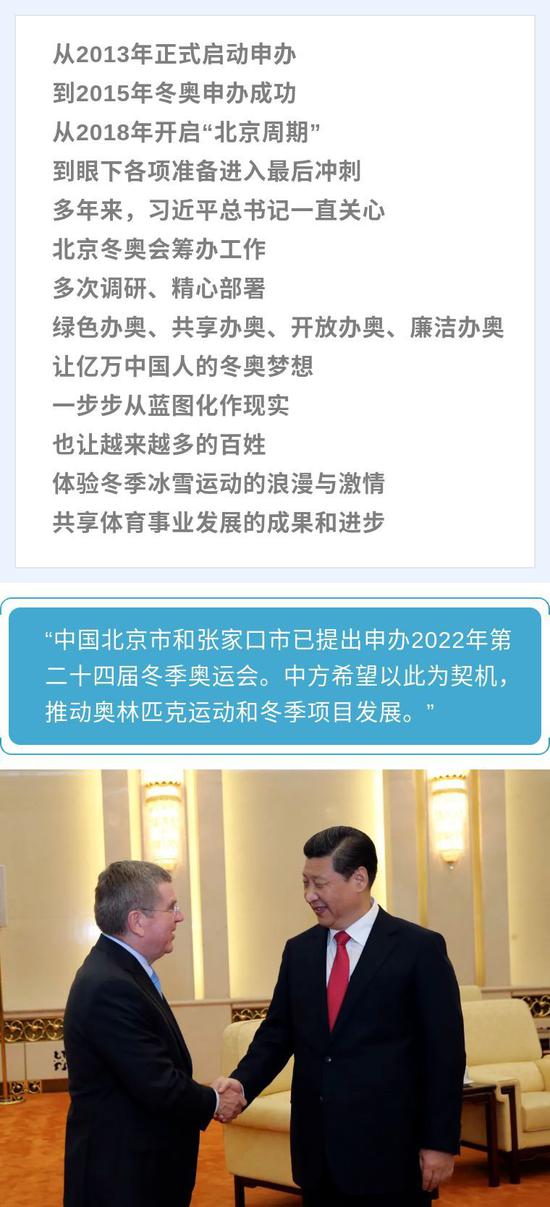 ↑2013年11月19日,国家主席习近平在北京人民大会堂会见国际奥委会主席巴赫。新华社记者 丁林 摄