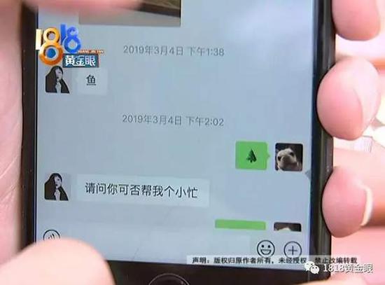 游泳教练爱上女网友被骗：聊天好似初恋般的感觉