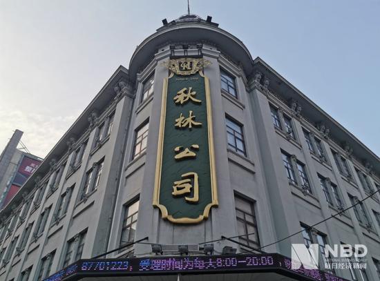 ▲秋林公司办公地(图片来源:每经记者 李诗琪 摄)