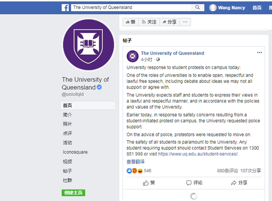 昆士兰大学在社交网站发布声明(图片来源:脸书截图)