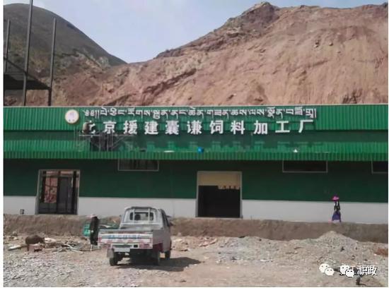 北京援建囊谦饲料加工厂