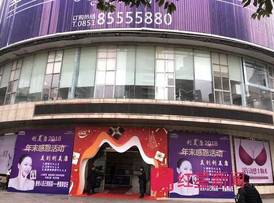 ▲贵州利美康整形医院。图片来源:红星新闻