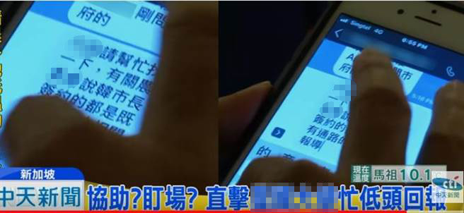 台媒直击画面曝光,台当局“驻新加坡代表”忙着回复来自台湾的训令。(图片台湾“中时电子报”)