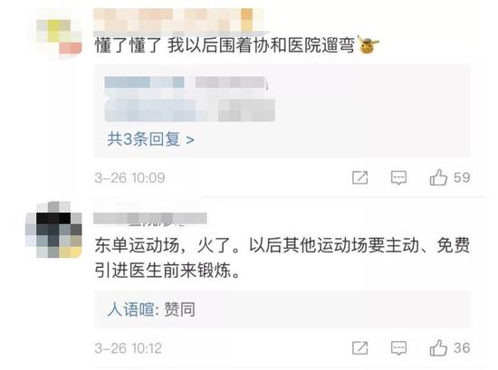 命真大 男子心脏骤停巧遇6位协和医生联手救活