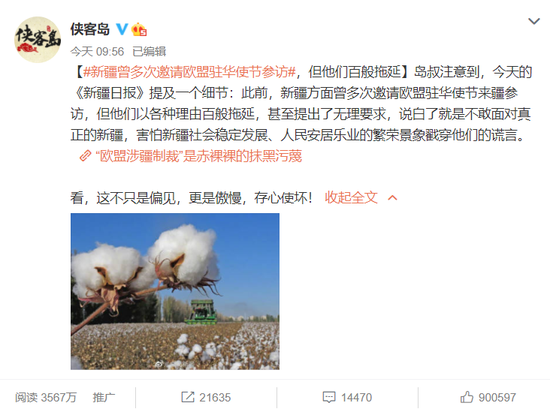 (图源:侠客岛微博)