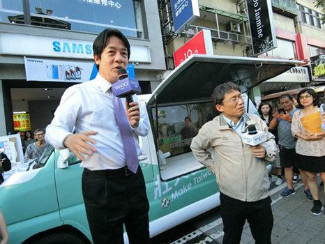 台当局前“行政院长”赖清德