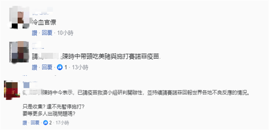 岛内网友谈论截图