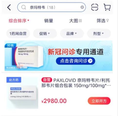 图片来源:1药网APP
