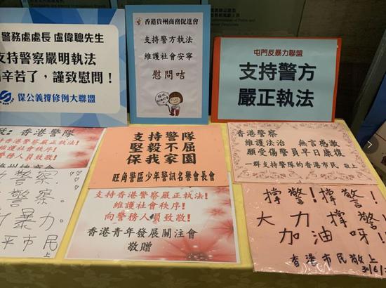 香港警察总部内展示的香港市民写给香港警察支持感激的留言(陈青青/摄)