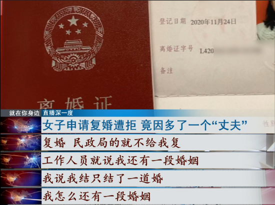 女子与丈夫闪电离婚第二天想复婚却遭民政局拒绝原因竟是