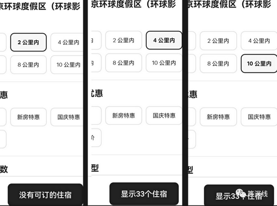 9月14日,环球影城周边10公里内只有33家民宿上线 受访者供图