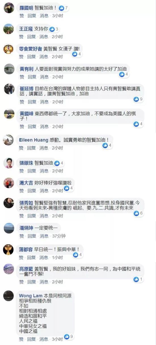 以下是黄智贤演讲全文: