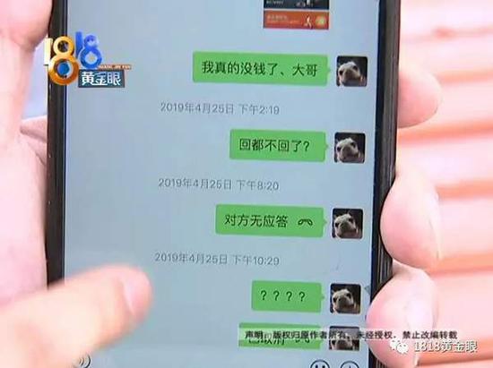 游泳教练爱上女网友被骗：聊天好似初恋般的感觉