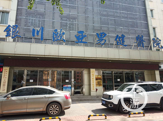 ▲客岁5月,涉案的银川欧亚男健医院。拍照/ 闻游新上贾者 记晨。