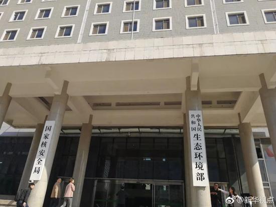 2018年4月16日,生态环境部正式揭牌 (来历:新华角度)