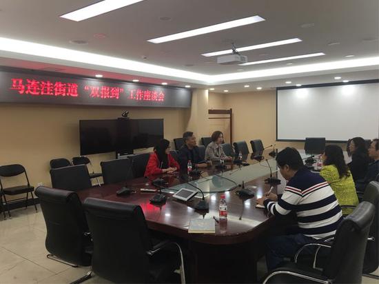 马连洼街道党工委与新浪微博党委举行座谈会