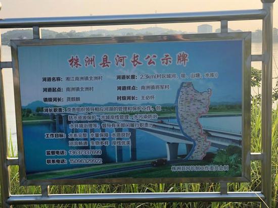 株洲县河长公示牌就位于松本药业非法排污口的旁边