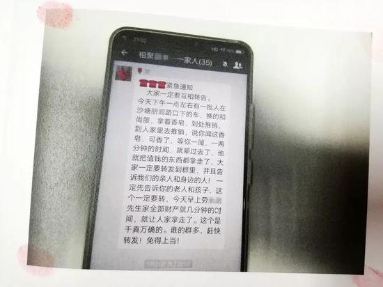 广东有和尚用迷药抢劫？警方:谣言 造谣者被罚500