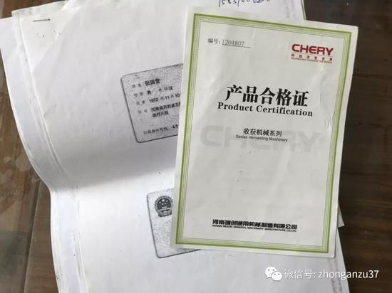 ▲申办农机补贴,需要提供产品合格证明,摄于6月8日。