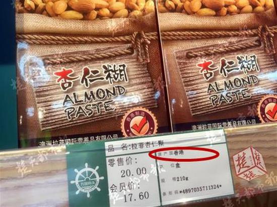 进口商品原产国标注“台湾” 当事超市称将更改