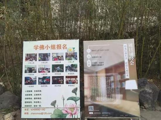 寺院各处都能看到学佛小组和周日学经活动的报名。