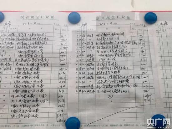 后陈村财务公开上墙(央广网记者 李佳 摄)