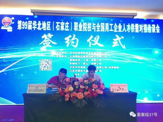 ▲硅谷汇公司负责人称已和国内二三十所本专科院校签约校企合作,图为签约现场。网络图片