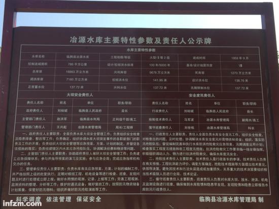 冶源水库公示牌(南方周末记者 杨凯奇/图)