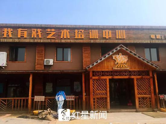 ▲我有戏艺术培训中心   图片来源：红星新闻