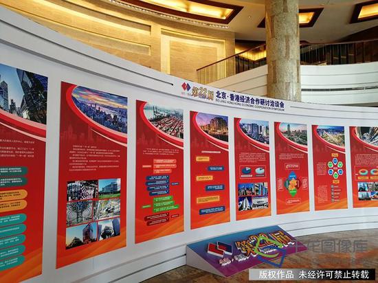 京港洽谈会推动两地经贸合作取得了丰硕成果。千龙网记者 孔祥妮摄