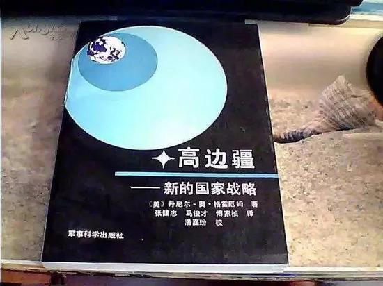 美国成立太空司令部 特朗普要打星球大战？