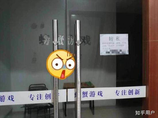 ▲知乎用户晒出的照片,螃蟹游戏的办公地点,现已转租出去