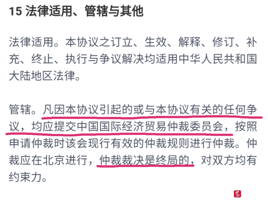 ↑仲裁条款