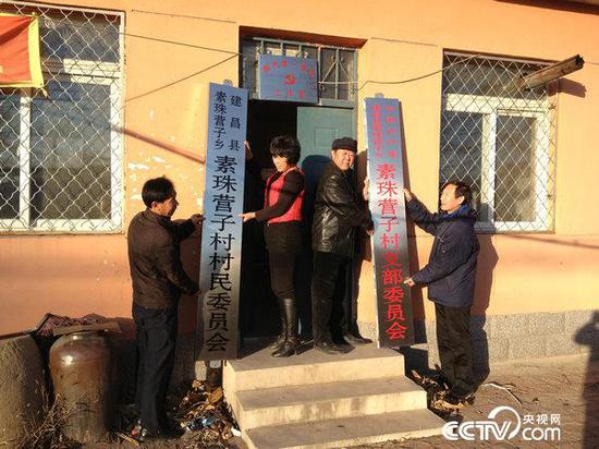 工作队帮村委制作牌匾、协助建章立制、规范管理。
